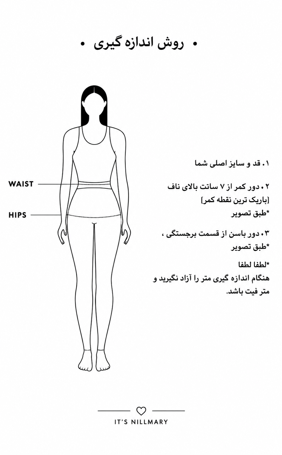 روش اندازه‌گیری نیلماری